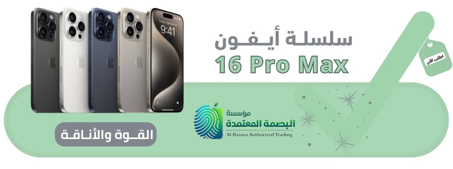 ابل ايفون 16 برو ماكس